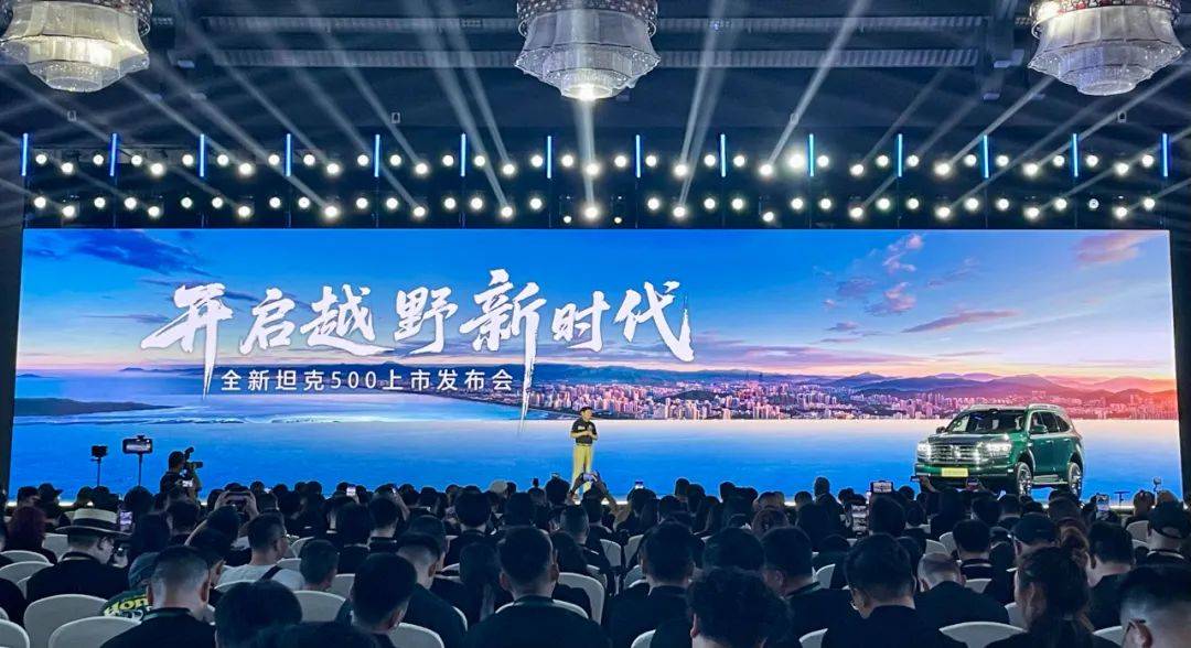 33.5萬元起,全新坦克500上市:硬派車還能這樣玩?