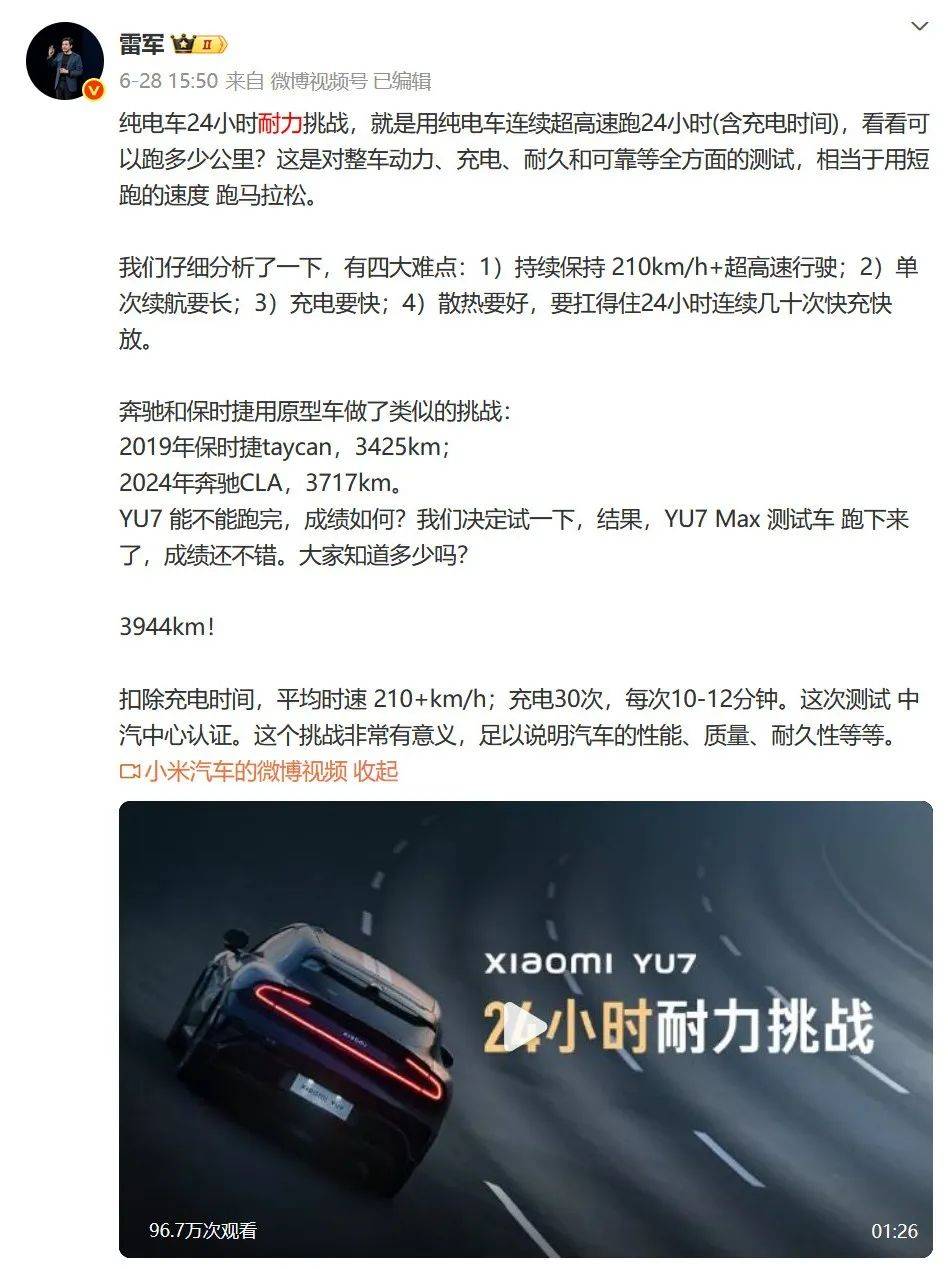 讓雷軍直呼“有點變態(tài)”的純電耐力賽成績,奔馳是如何刷出來的?