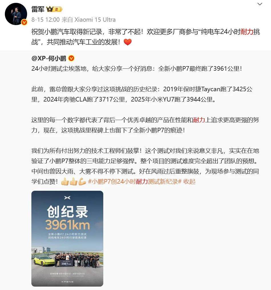 讓雷軍直呼“有點變態(tài)”的純電耐力賽成績,奔馳是如何刷出來的?