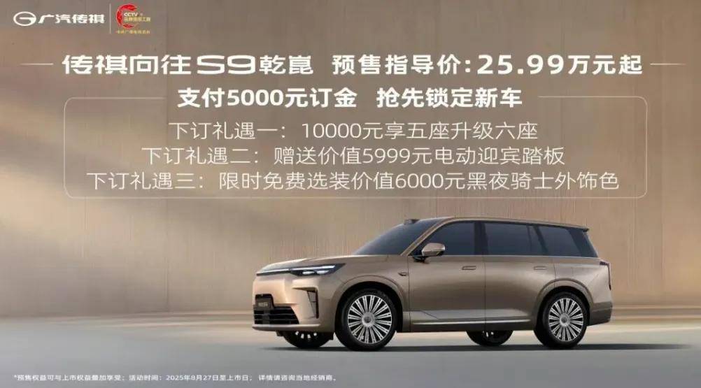 華系SUV誰最能打?向往S9乾崑系列,25萬級唯一標配三大件