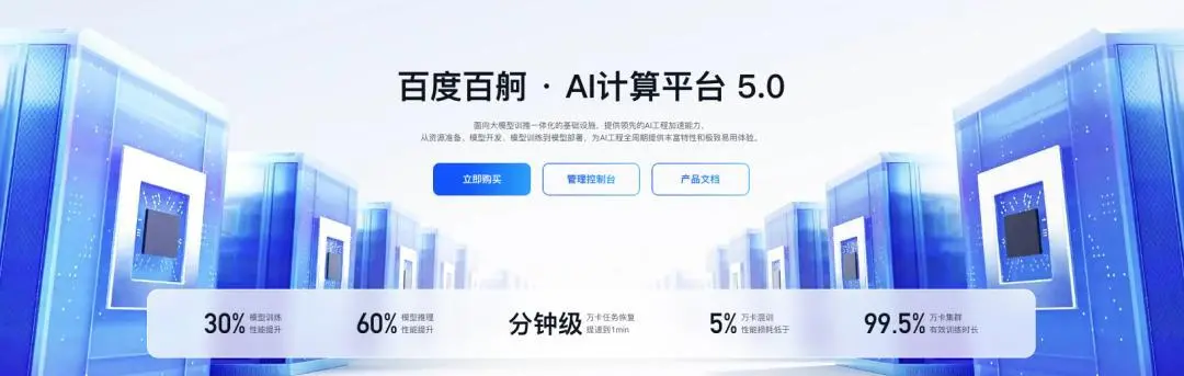 百度又拿了個第一后,好像找到了自己的節奏