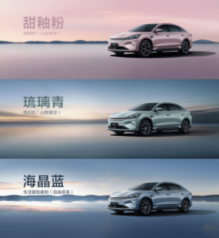 不到13萬(wàn)就有“云輦-C”!比亞迪秦L EV 又給中級(jí)車市場(chǎng)上壓力了