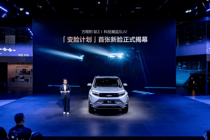 方程豹整活了!鈦 3 官方 “換臉” 上線,無損還合規(guī)