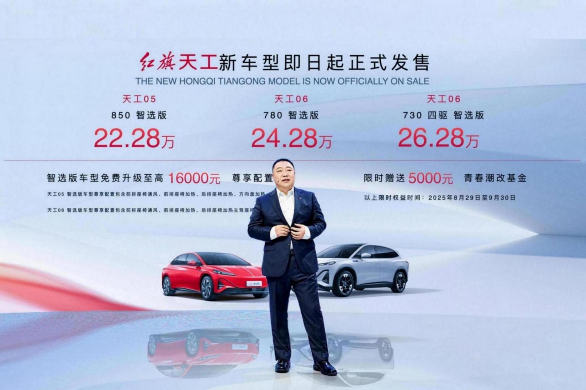 2025成都車展丨900V技術(shù)破局,天工05/06給足中式豪車排面