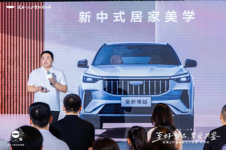 以家宴共鑒摯愛,全新博越鄭州交付儀式詮釋“家的溫度”