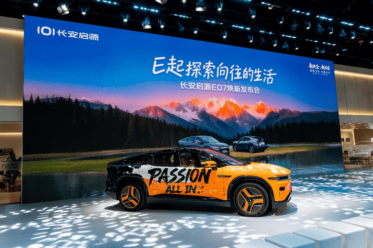 21.99萬起,啟源E07煥新卷到誰?