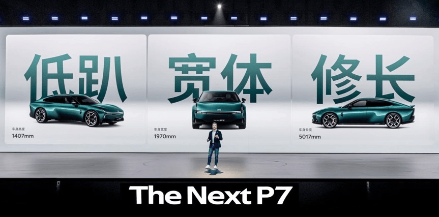 全新小鵬P7正式上市,售價21.98萬元起,從新定義AI豪華轎跑。