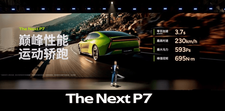 全新小鵬P7正式上市,售價21.98萬元起,從新定義AI豪華轎跑。