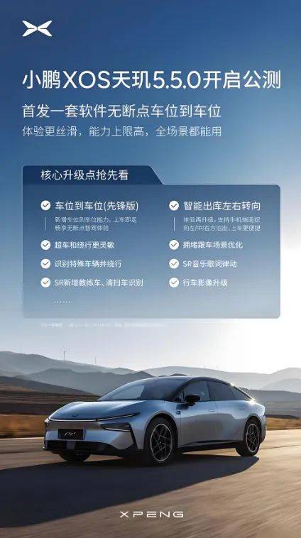 全新P7上市的背后:小鵬P7+的膠,傷了老車主的腰