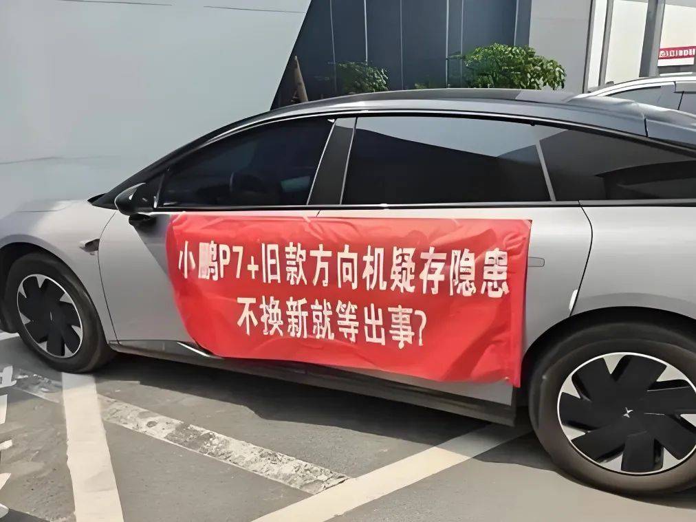 全新P7上市的背后:小鵬P7+的膠,傷了老車主的腰