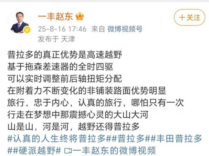 普拉多跌落神壇?豐田高管硬剛外界質疑