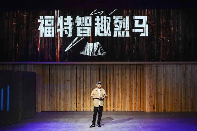 福特智趣烈馬全球首發: 從 “交通工具” 到 “戶外生活樞紐”