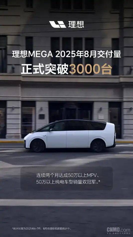 8月銷量成績出爐:比亞迪霸榜,理想掉隊