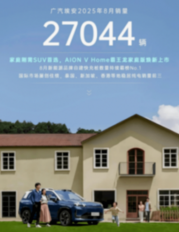 8月銷量成績出爐:比亞迪霸榜,理想掉隊