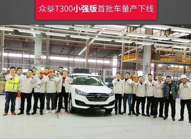 無法復工復產!眾泰汽車公告