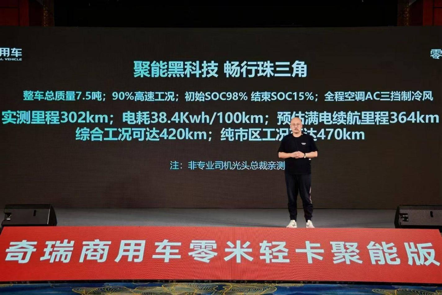 高速實測續航超300公里 李杰:零米輕卡在廣東市場“買大于租”