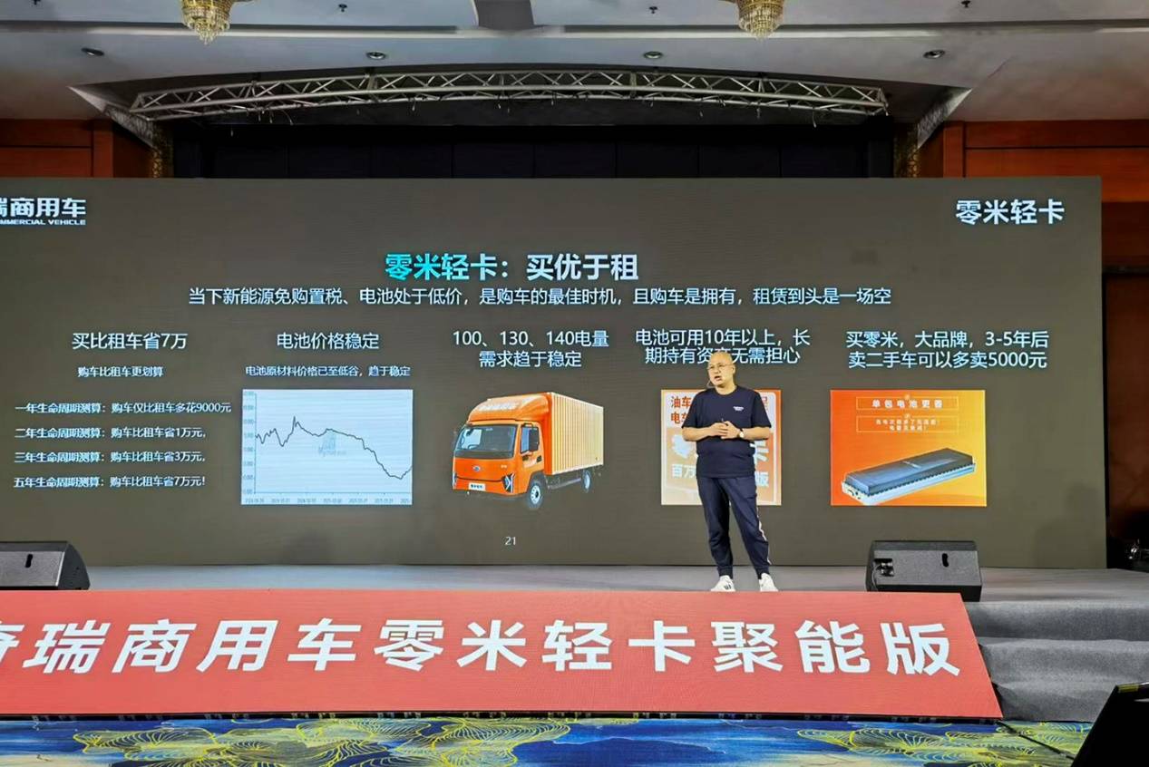 高速實測續航超300公里 李杰:零米輕卡在廣東市場“買大于租”