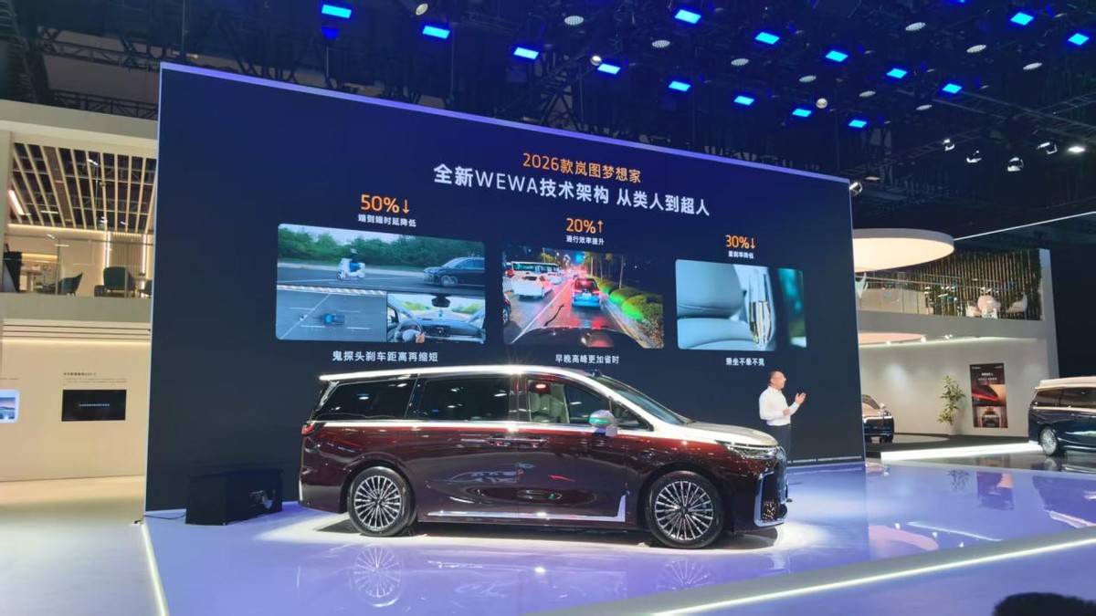 實力硬剛百萬級豪華MPV!2026款嵐圖夢想家預售價38.99萬元起