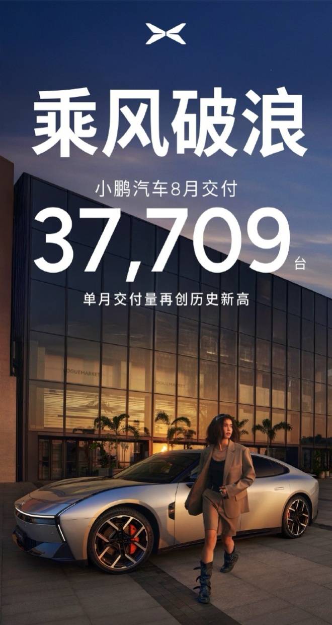 8月新勢力眾生相 零跑領(lǐng)跑“蔚小米”邁過3萬輛門檻兒