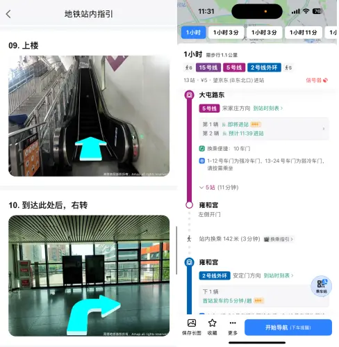 高德地圖更新：地鐵導(dǎo)航新增五大實(shí)用功能，覆蓋51城乘車(chē)碼
