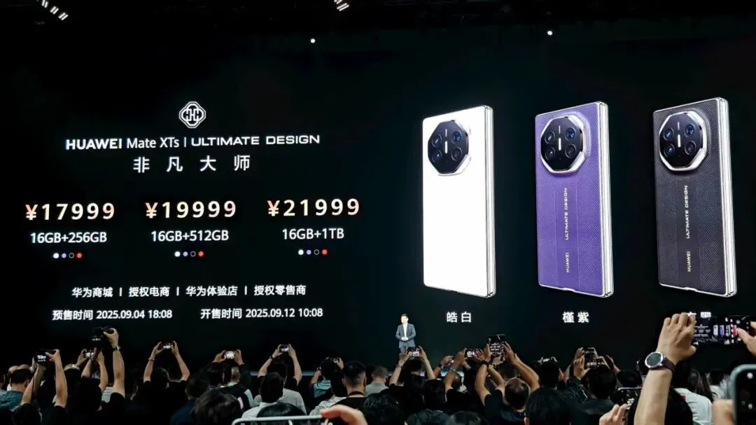 時隔4年,華為史上最強麒麟9020芯片回歸!三折疊17999元開售,國產黑科技引爆全場