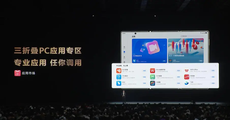 華為Mate XTs非凡大師發(fā)布:三折疊+麒麟9020芯片,17999元起