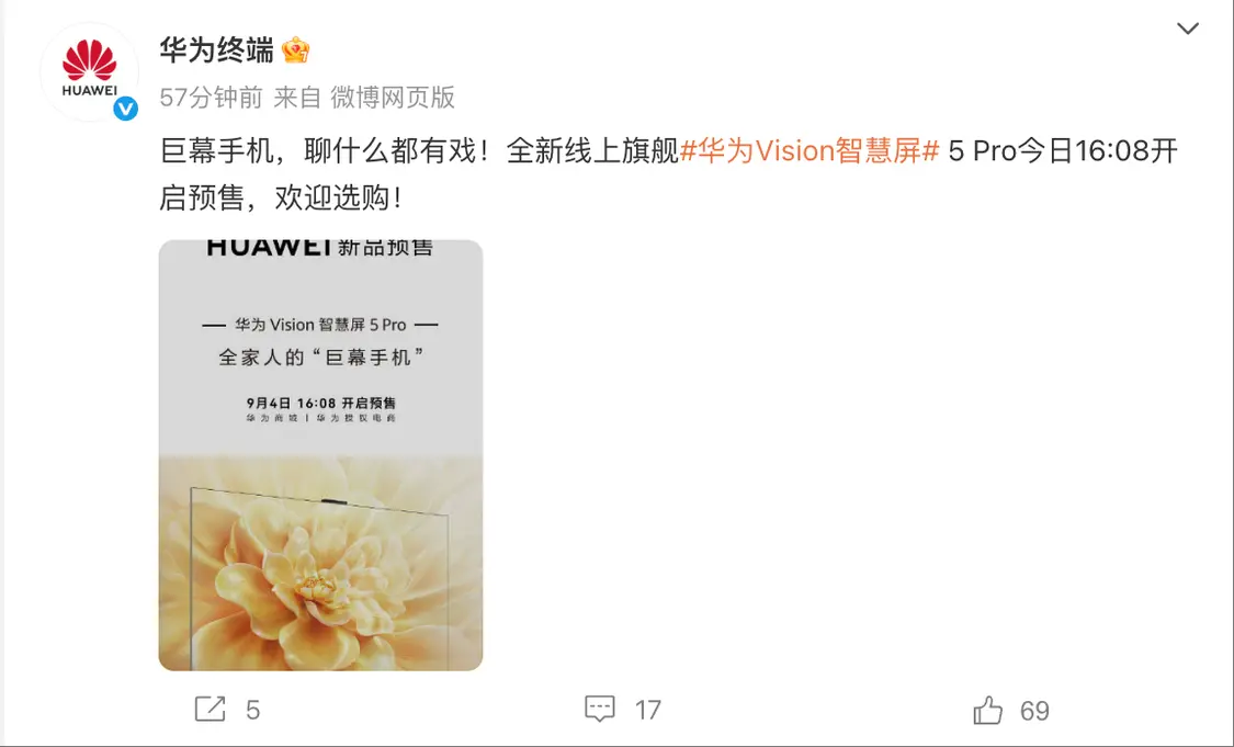 華為Vision智慧屏5 Pro上新:搭載鴻蒙系統 支持AI搜片 華為Vision智慧屏5 Pro上新:搭載鴻蒙系統 支持AI搜片