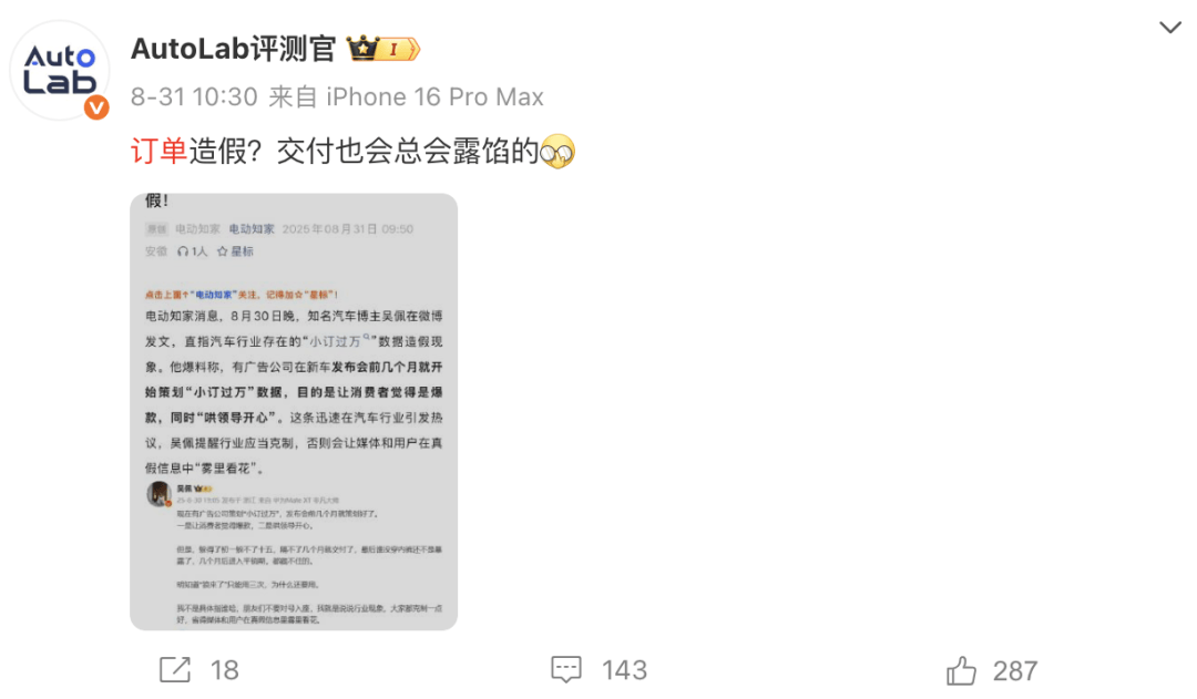 車企們曬的“破萬”訂單,到底摻了多少斤水