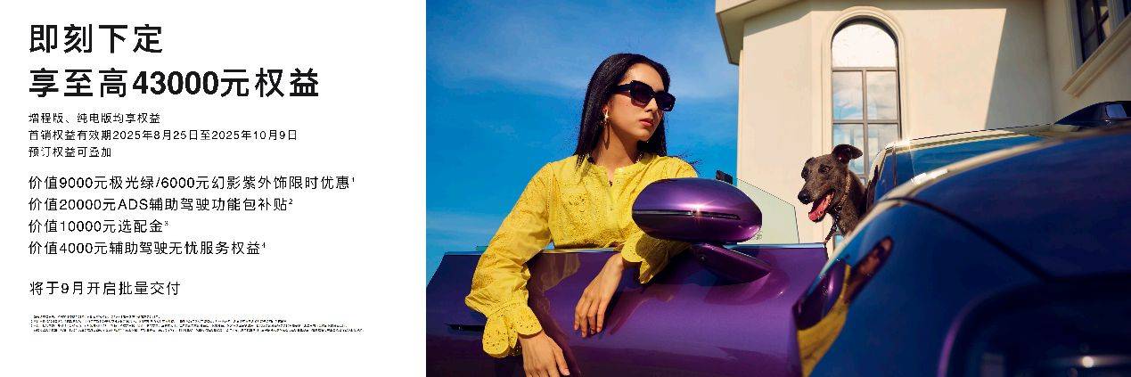 智界新款太火了,新款智界R7熱銷三個版本怎么選?