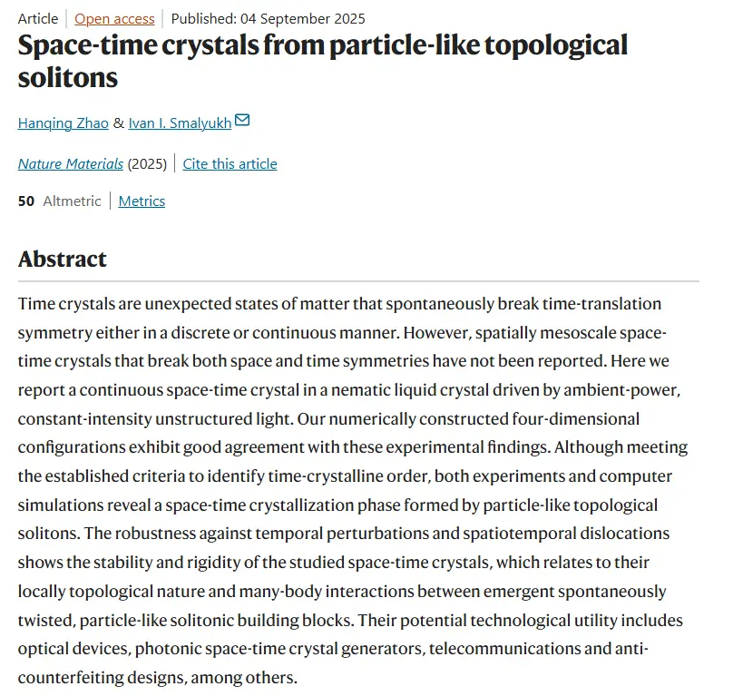 科學家打造出全球首個肉眼可見“時間晶體”