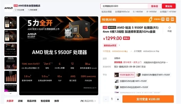 真不留活路!AMD四大新神U來了:中低端全面圍剿Intel 真不留活路!AMD四大新神U來了:中低端全面圍剿Intel