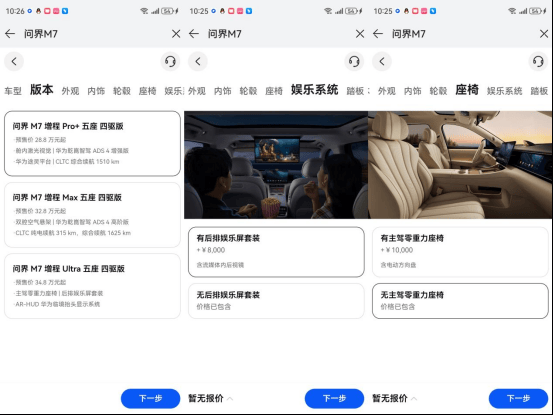 全新問界M7預售28.8萬起 技術看齊問界M8卻便宜近十萬!