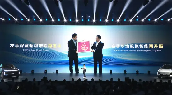 深藍汽車發(fā)布S07/S09雙車型,華為ADS技術(shù)覆蓋中型SUV市場 深藍汽車發(fā)布S07/S09雙車型,華為ADS技術(shù)覆蓋中型SUV市場