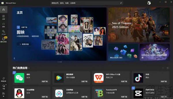 微軟免除個人開發者注冊費,能挽救應用商店嗎