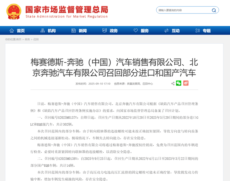 奔馳的召回再次告誡大家,要好好擰緊螺栓