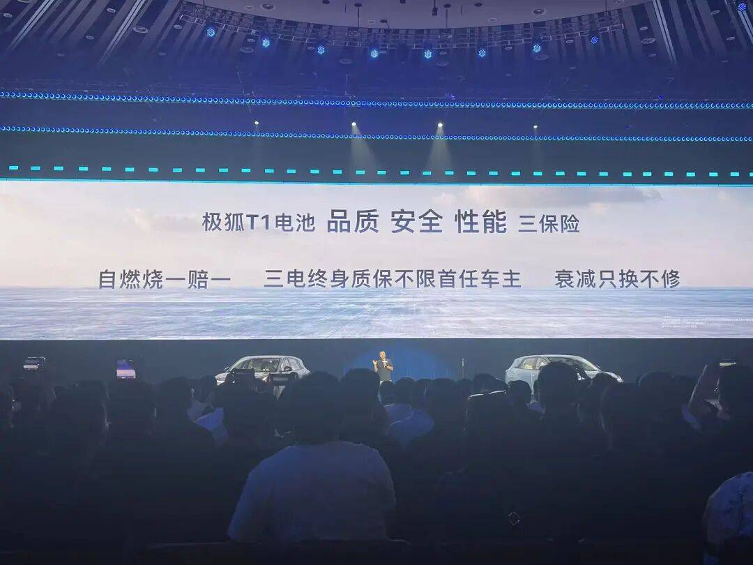 小車“大”作沒顧慮,極狐T1上市售 6.28萬起