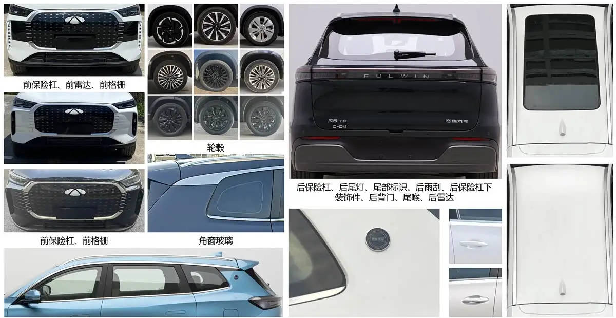 續(xù)航更優(yōu)/外觀小改 新款奇瑞風(fēng)云T8 C-DM申報圖曝光