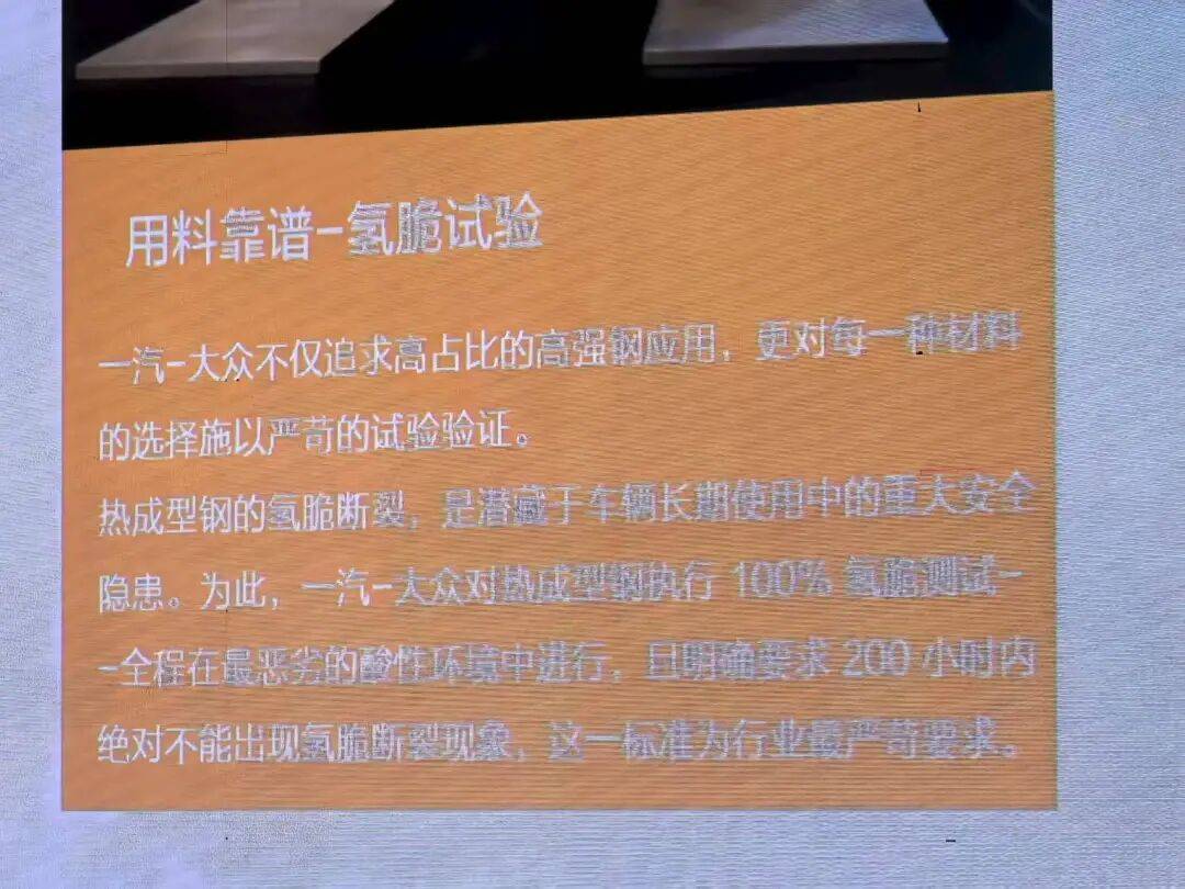 在當(dāng)下新能源車的傳播中,“超高強度鋼用量 80%”、“強度達 2000 兆帕甚至2200兆帕” ,已成為車企的常見傳播話術(shù)