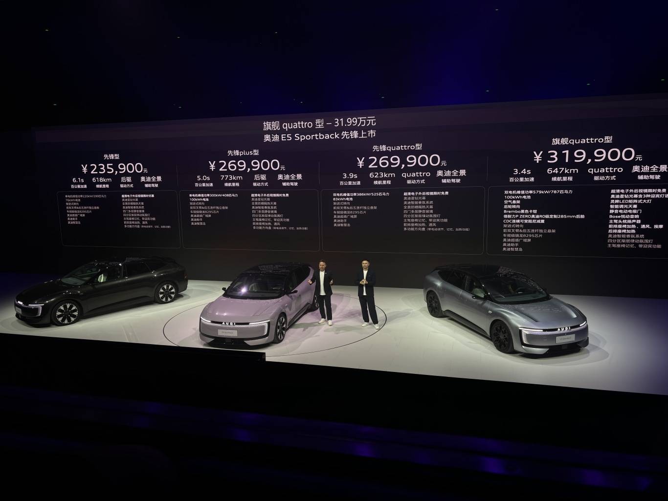 22萬級豪華電動轎跑,奧迪E5 Sportback上市30分鐘訂單破萬