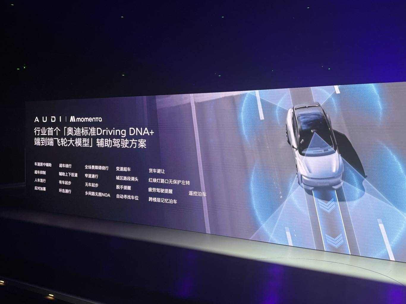 22萬級豪華電動轎跑,奧迪E5 Sportback上市30分鐘訂單破萬