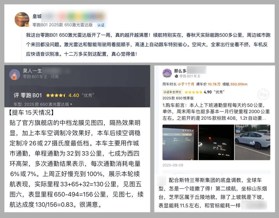 看到零跑B01的拆解視頻后,10萬左右這樣的配置?難怪銷量暴漲