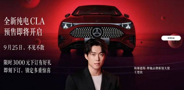 續(xù)航866km,兩檔變速箱,全新純電奔馳CLA 9月25預售