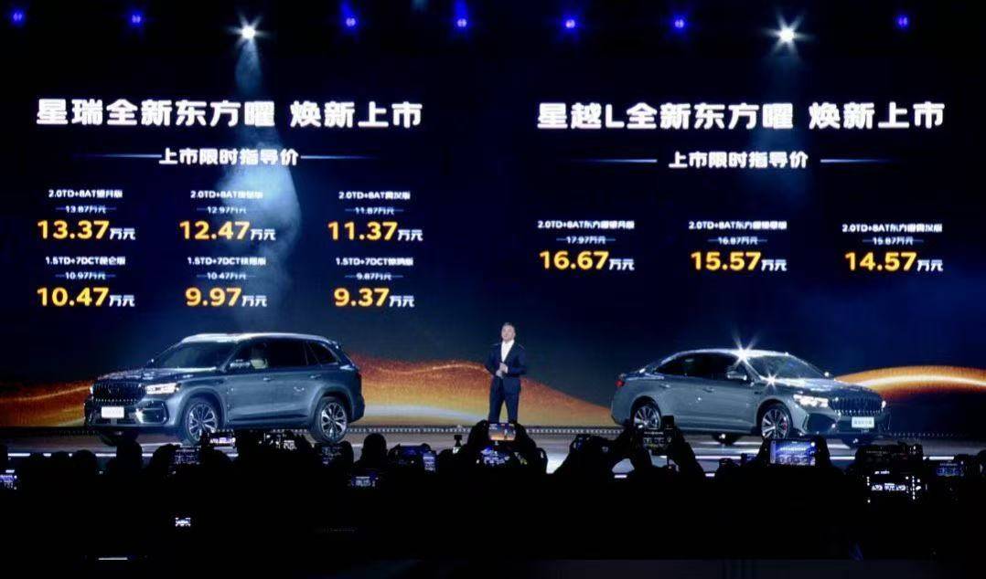 “智能+文化”雙重賦能,中國星全新東方曜讓燃油車再進階