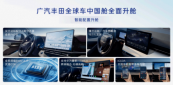 油車市場需求仍堅挺,廣汽豐田 2026 款全球車何以成 “普惠典范”?