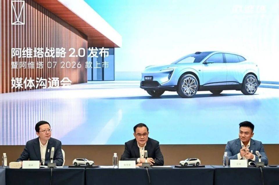 阿維塔科技港股上市倒計(jì)時(shí) 擬于2026年二季度完成IPO