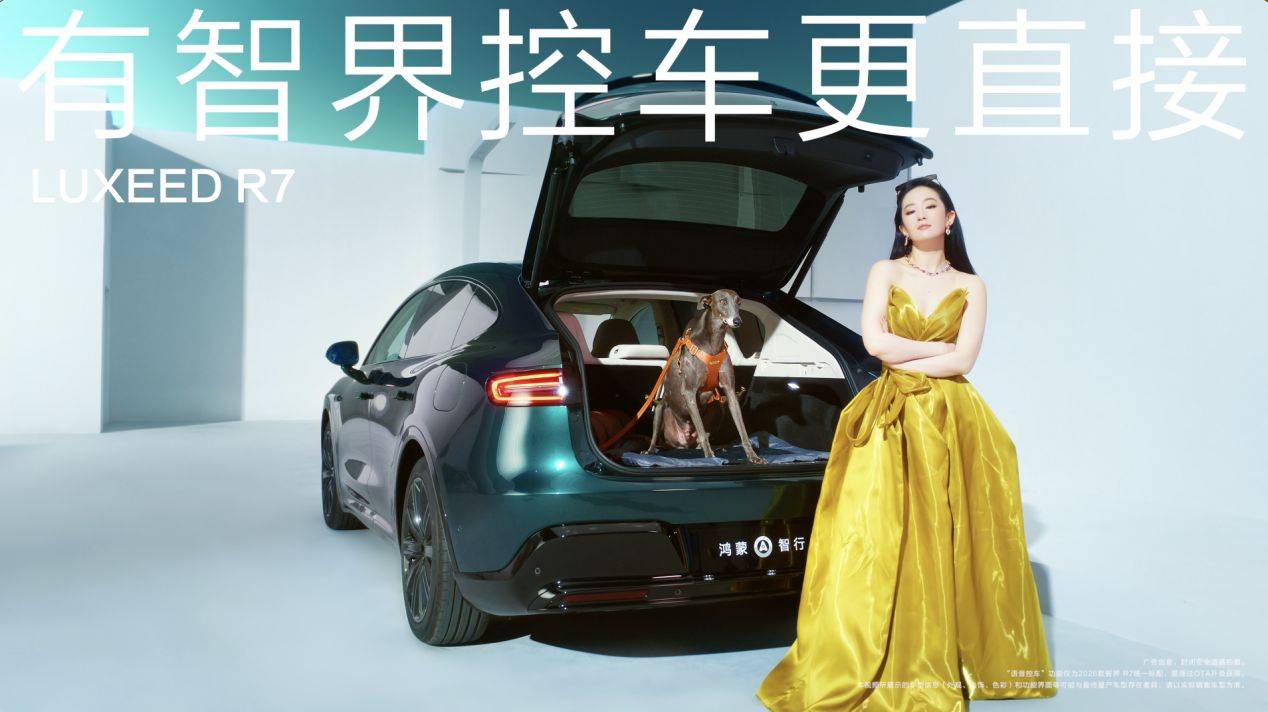 智界×劉亦菲:科技不復雜,出行本應“直接一點”