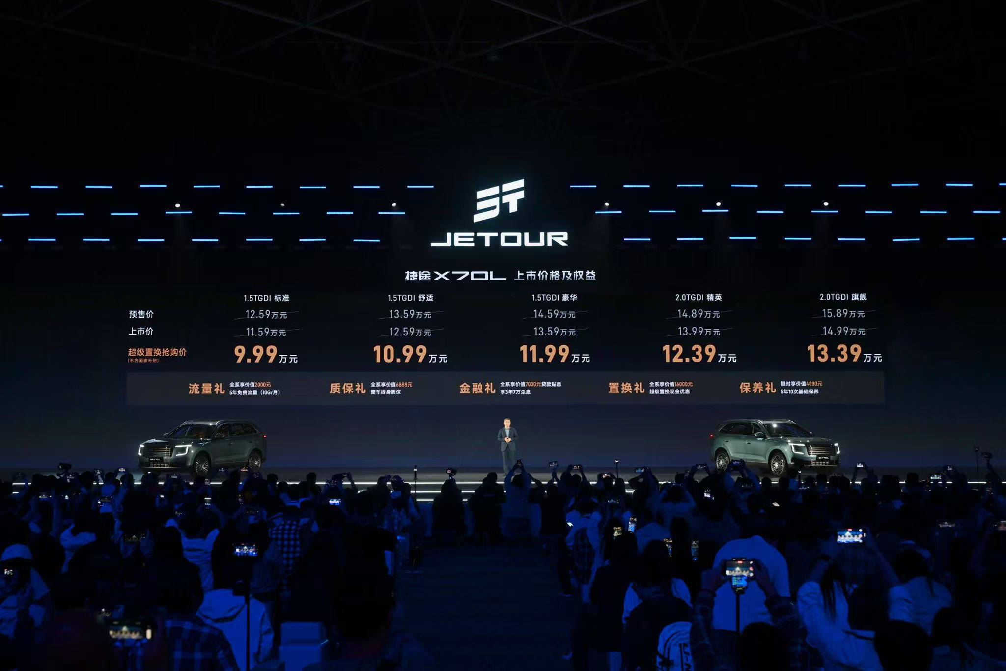 奇瑞上市雙喜臨門,百萬銷量后時代,捷途X70L如何越級對標百萬豪車?