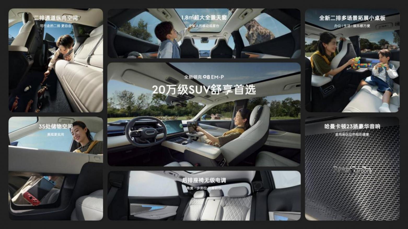擊穿20萬級SUV價格天花板,領克08 EM-P上市