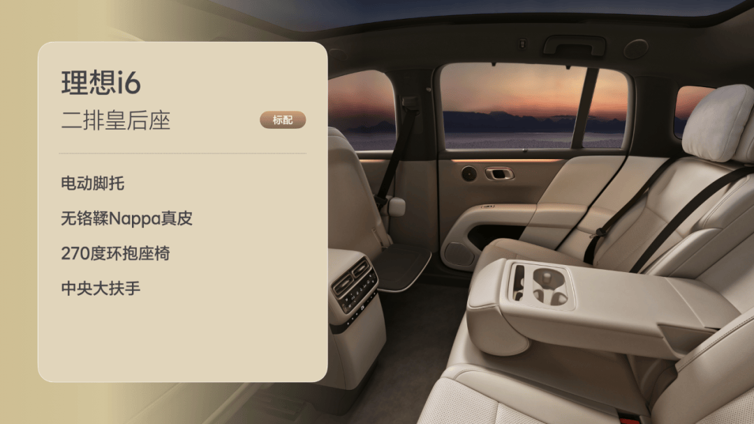 理想的純電翻身仗,i6到底行不行?