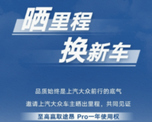 某車企搞“里程兌新車”,有人都把35.99萬的新車開走了